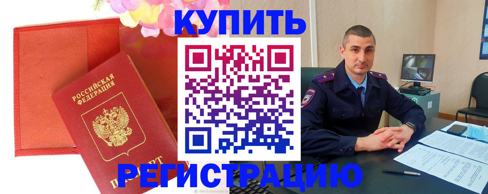 прописка штамп в Тутаеве