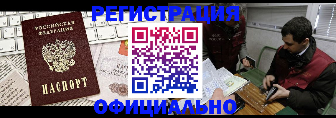 прописка для военкомата в Тутаеве