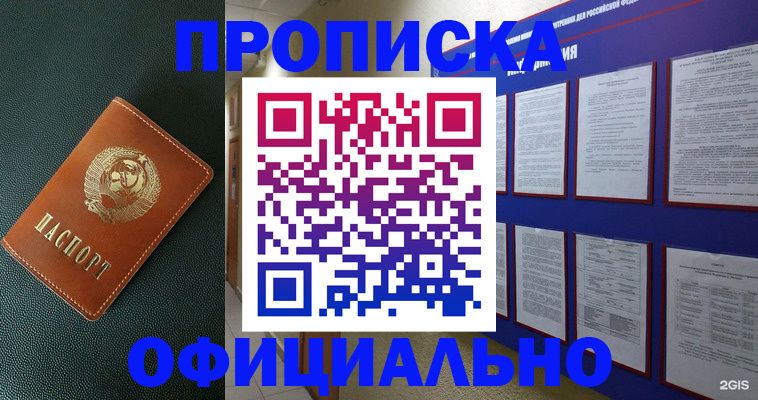 временная регистрация купить в Тутаеве